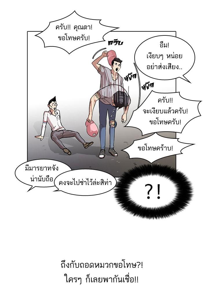 Lookism ตอนที่ 66 9