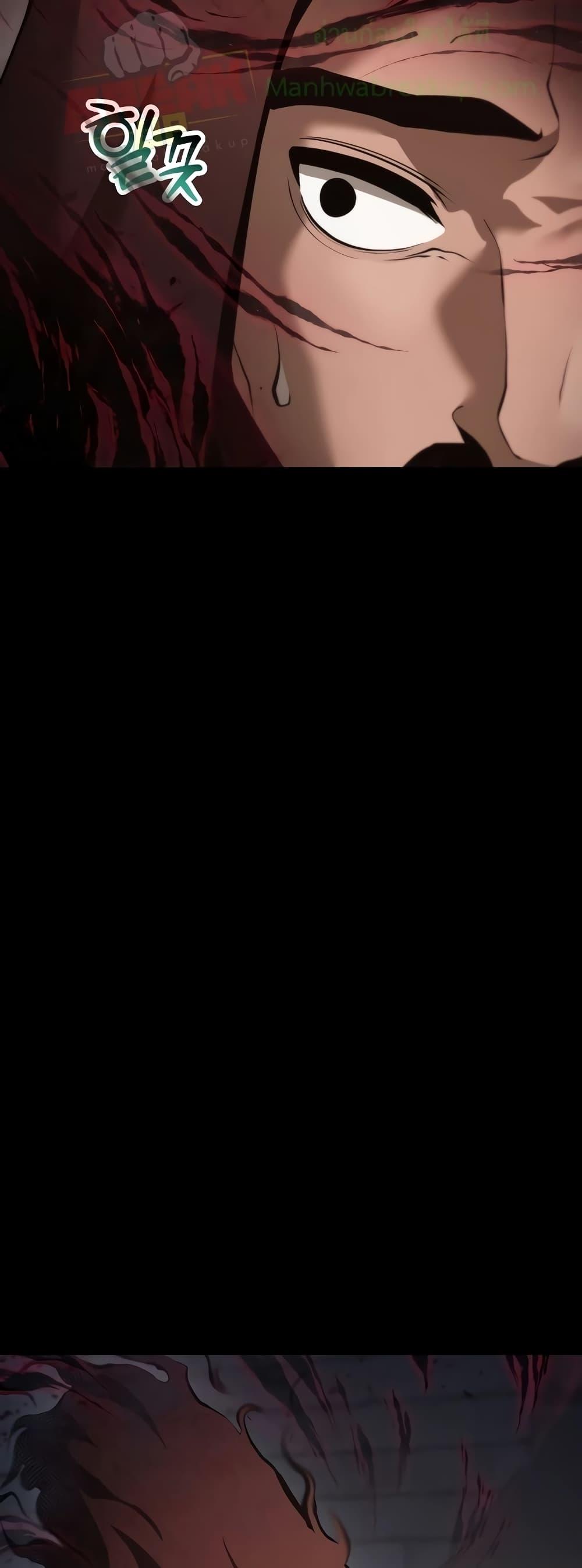 Helmut: The Forsaken Child ตอนที่ 66 หน้า 9