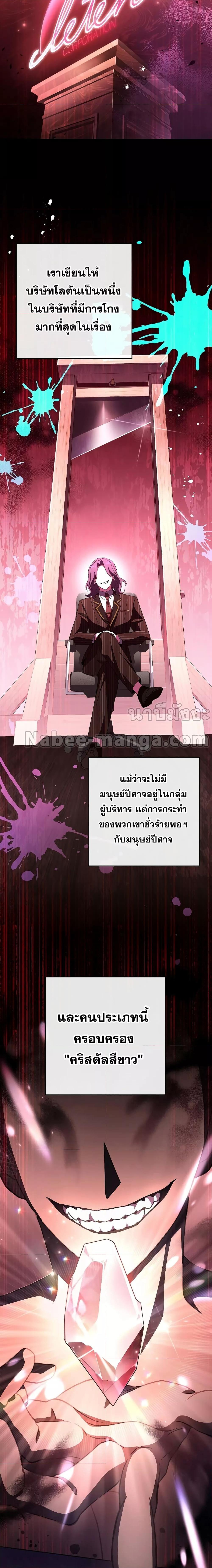 The Novel’s Extra (Remake) ตอนที่ 66 หน้า 9
