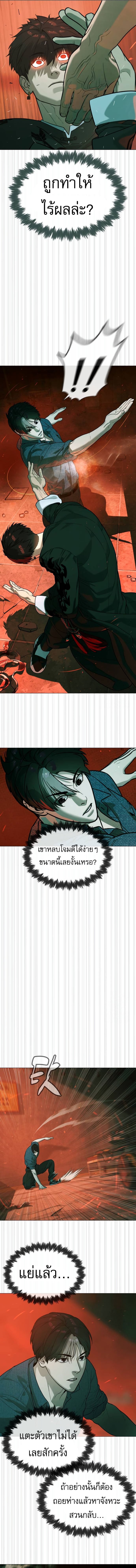 Killer Peter ปีเตอร์โคตรนักฆ่า ตอนที่ 66 หน้า 9