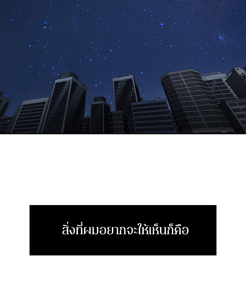 Omniscient Reader อ่านชะตาวันสิ้นโลก ตอนที่ 66 หน้า 95