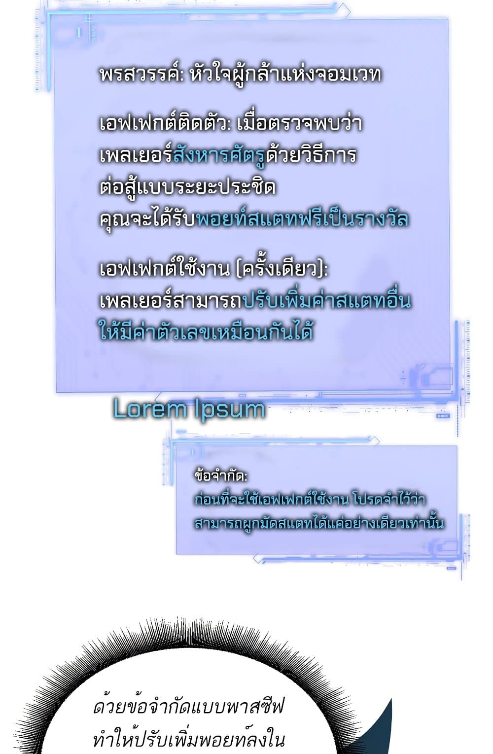 Maxed Strength Necromancer เนโครแมนเซอร์ ผู้ไร้เทียมทาน ตอนที่ 6 หน้า 61