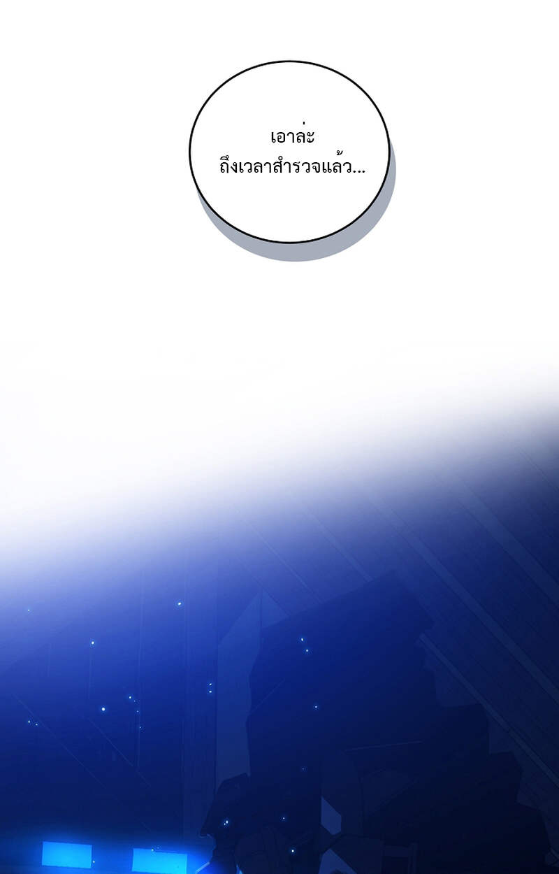 Fated to Be Loved by Villains โชคชะตากำหนดให้สาวๆตัวร้ายมารักฉัน ตอนที่ 6 หน้า 61