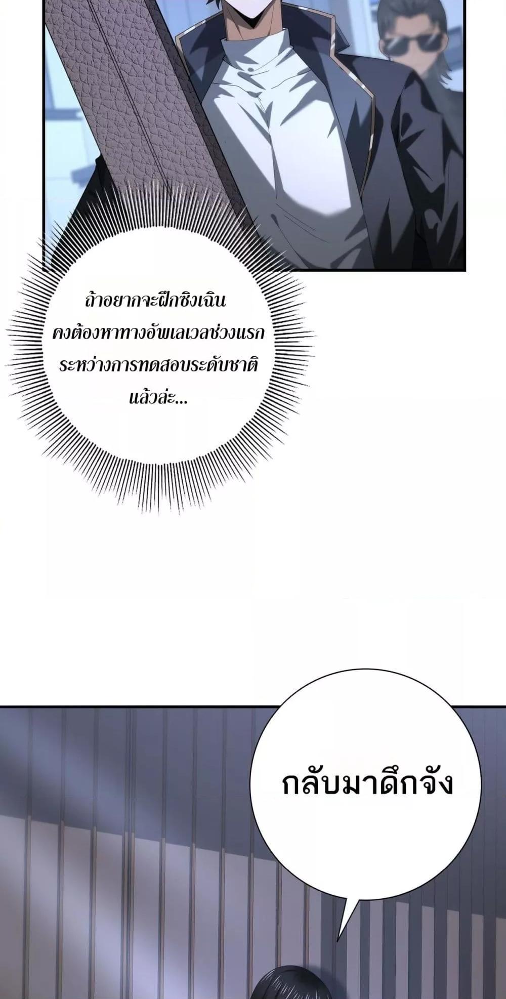 I am Drako Majstor ไหนใครว่าผู้คุมมังกร เป็นอาชีพที่อ่อนแอที่สุดไงล่ะ ตอนที่ 66 หน้า 10