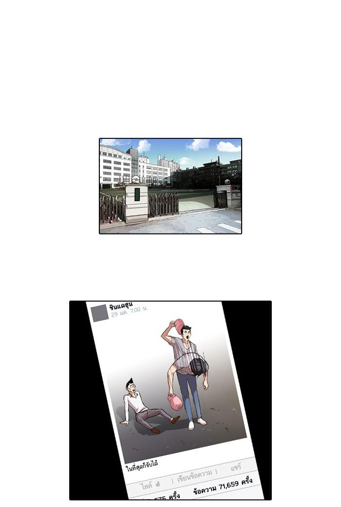 Lookism ตอนที่ 66 10