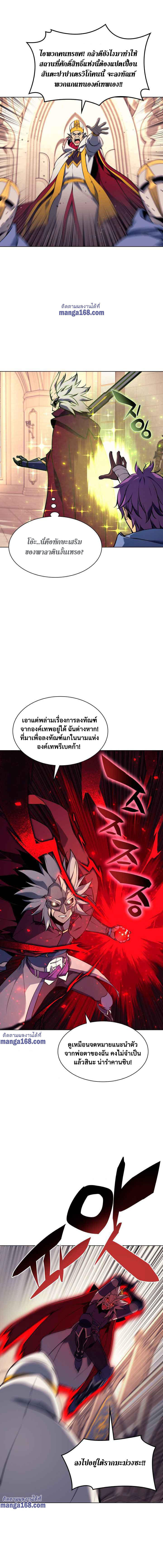Overgeared จ้าวแห่งยุทธภัณฑ์ ตอนที่ 66 หน้า 10