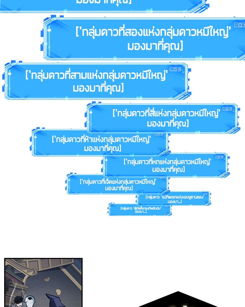 Omniscient Reader อ่านชะตาวันสิ้นโลก ตอนที่ 66 หน้า 102