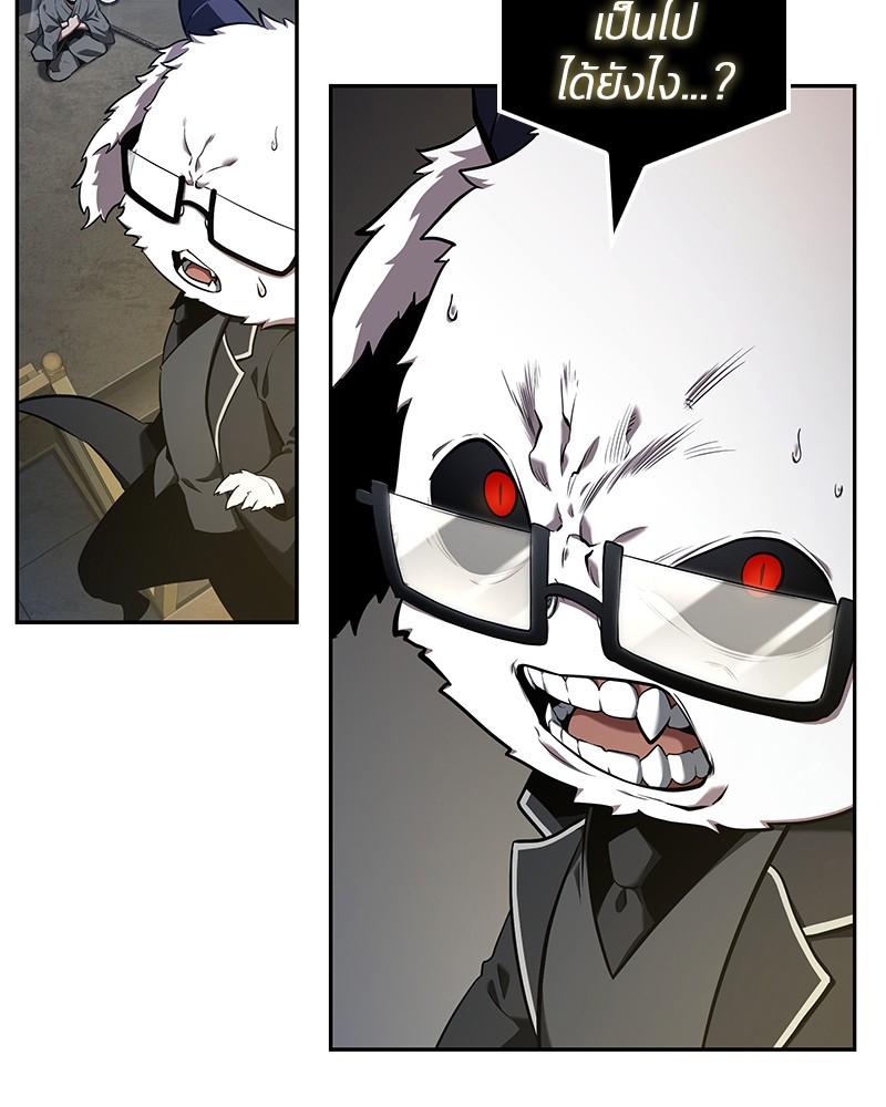 Omniscient Reader อ่านชะตาวันสิ้นโลก ตอนที่ 66 หน้า 103
