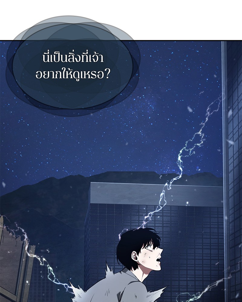 Omniscient Reader อ่านชะตาวันสิ้นโลก ตอนที่ 66 หน้า 105