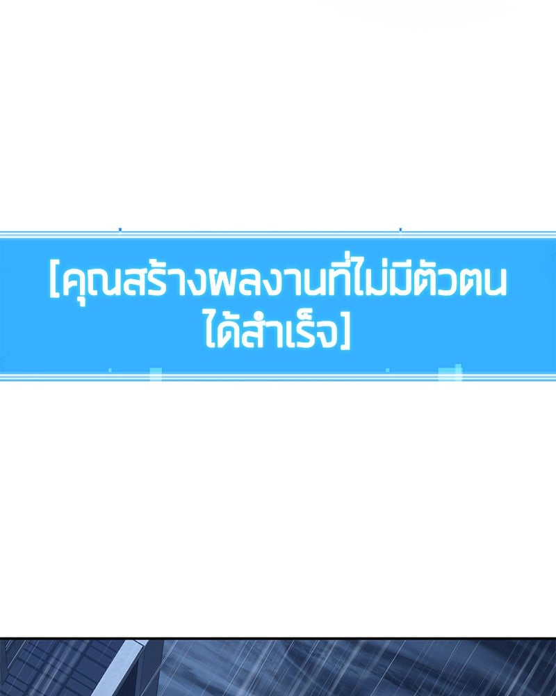 Omniscient Reader อ่านชะตาวันสิ้นโลก ตอนที่ 66 หน้า 108
