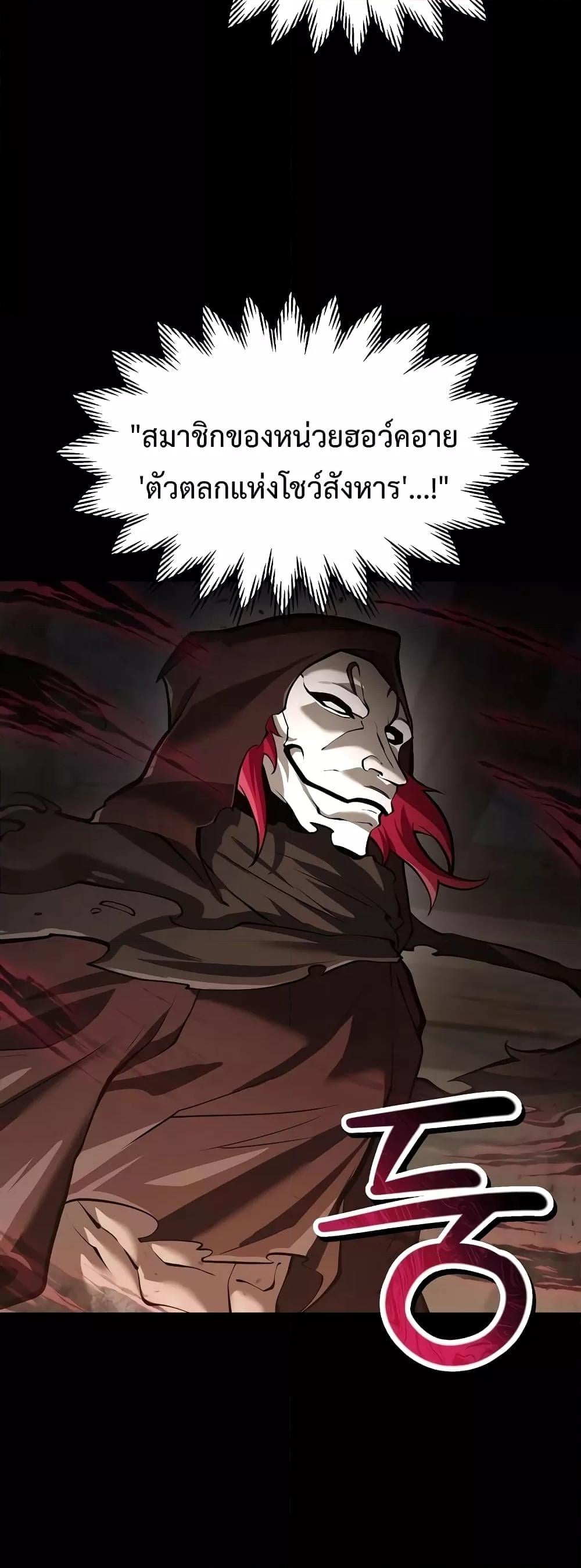 Helmut: The Forsaken Child ตอนที่ 66 หน้า 11