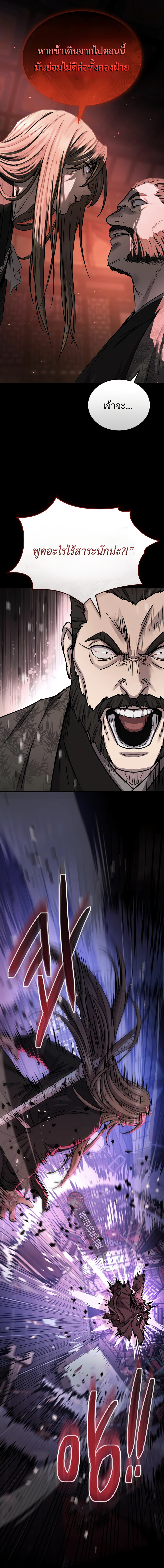 Absolute Dominion ตอนที่ 66 11