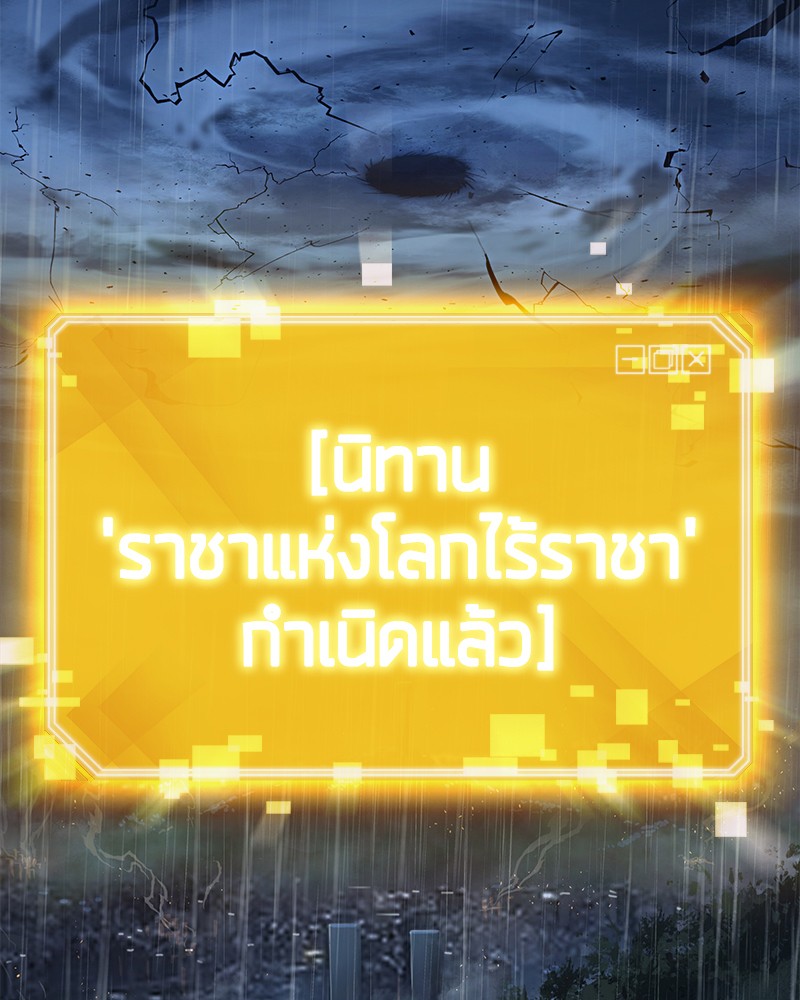 Omniscient Reader อ่านชะตาวันสิ้นโลก ตอนที่ 66 หน้า 111