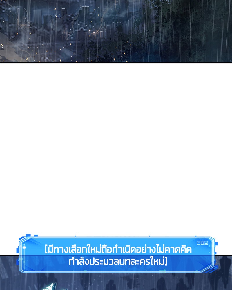 Omniscient Reader อ่านชะตาวันสิ้นโลก ตอนที่ 66 หน้า 112