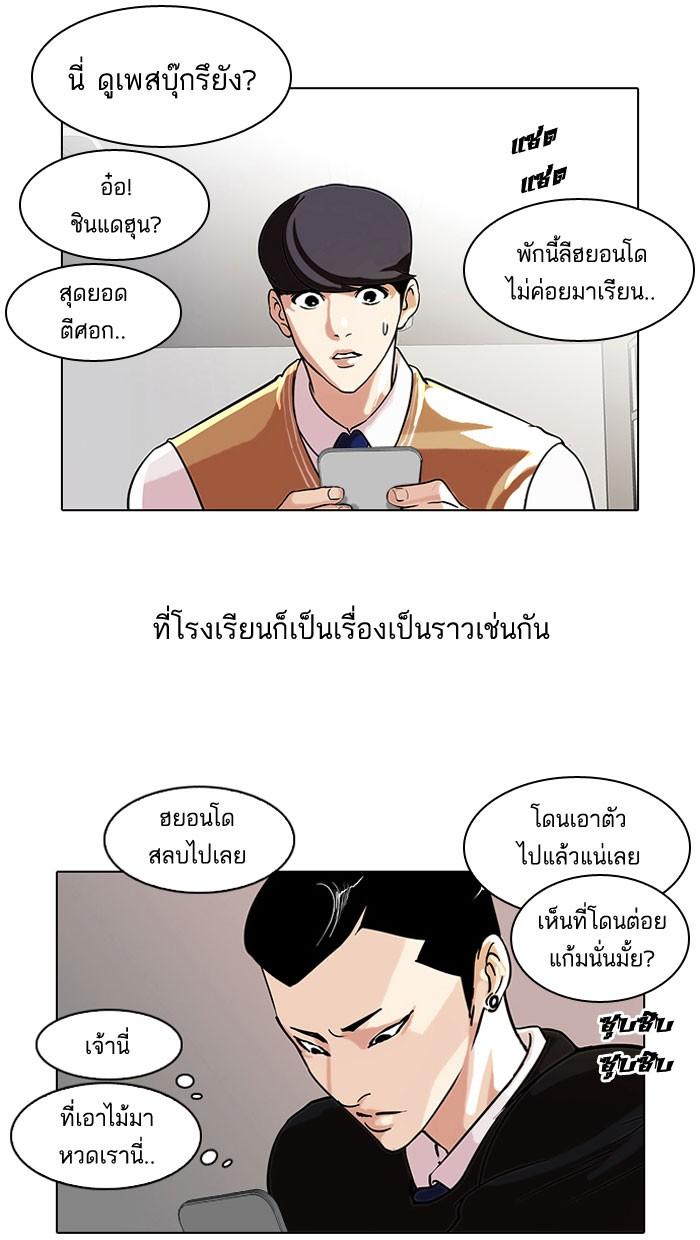 Lookism ตอนที่ 66 12