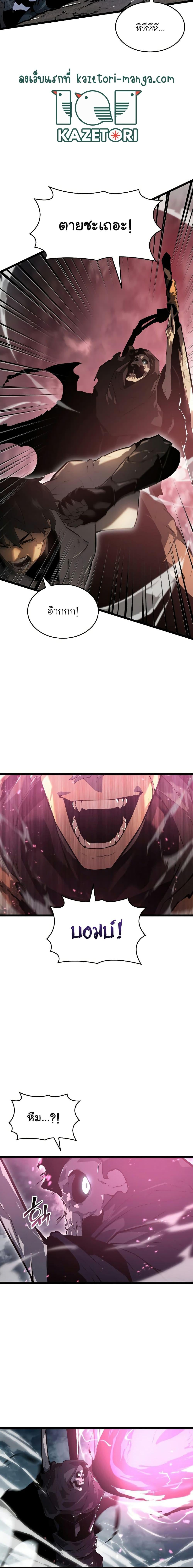 Return of the SSS-Class Ranker ตอนที่ 66 หน้า 12