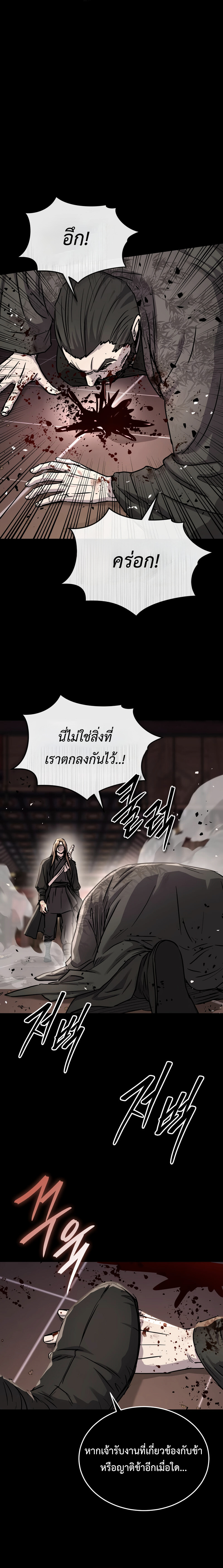 Absolute Dominion ตอนที่ 66 12