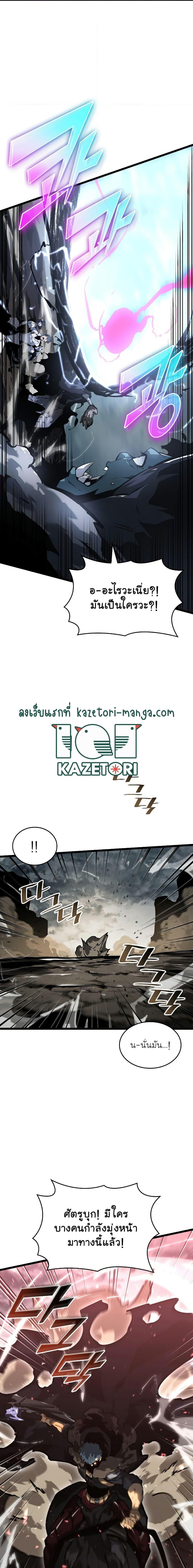 Return of the SSS-Class Ranker ตอนที่ 66 หน้า 13