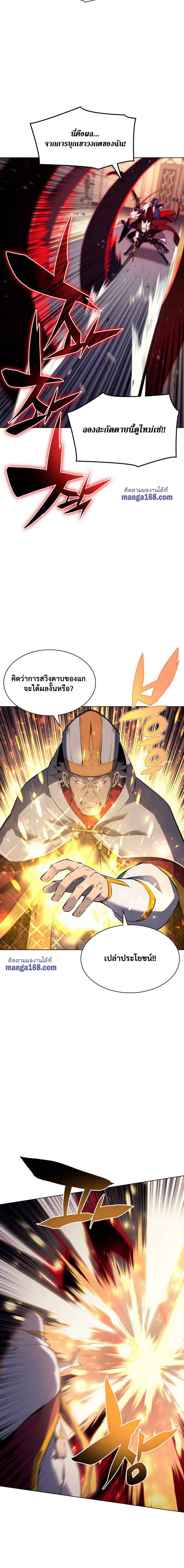 Overgeared จ้าวแห่งยุทธภัณฑ์ ตอนที่ 66 หน้า 13