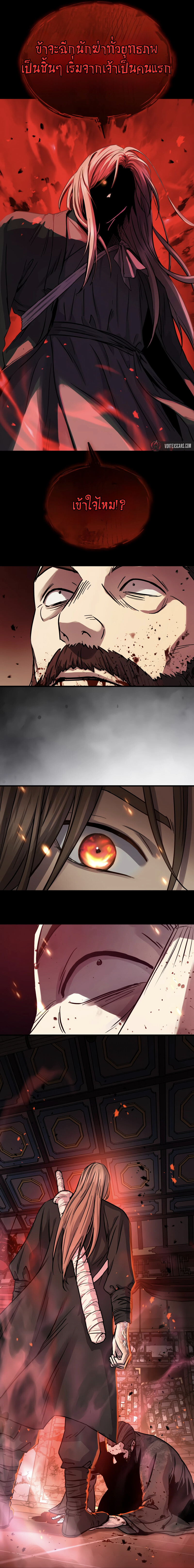 Absolute Dominion ตอนที่ 66 13