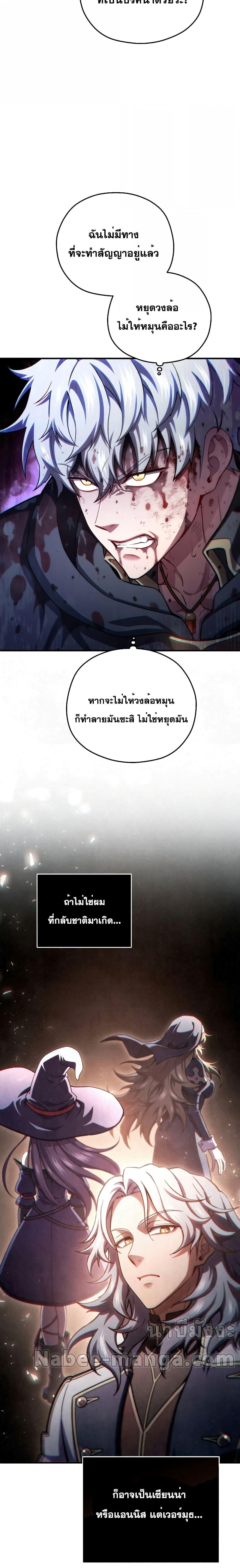 Damn Reincarnation ชีวิตใหม่ของนักรบผู้เสียสละ ตอนที่ 66 หน้า 13