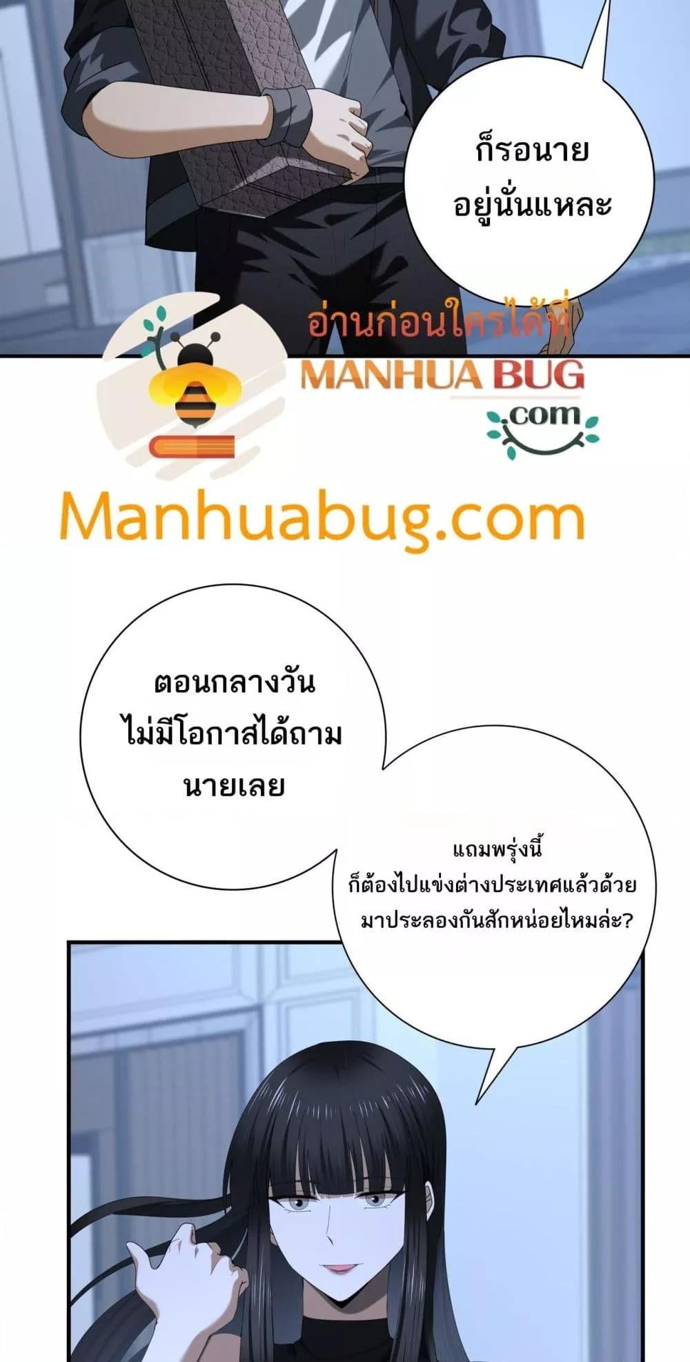 I am Drako Majstor ไหนใครว่าผู้คุมมังกร เป็นอาชีพที่อ่อนแอที่สุดไงล่ะ ตอนที่ 66 หน้า 13