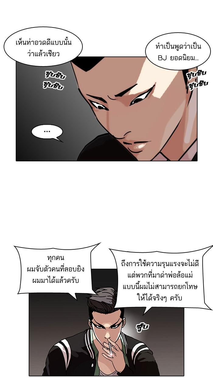 Lookism ตอนที่ 66 13