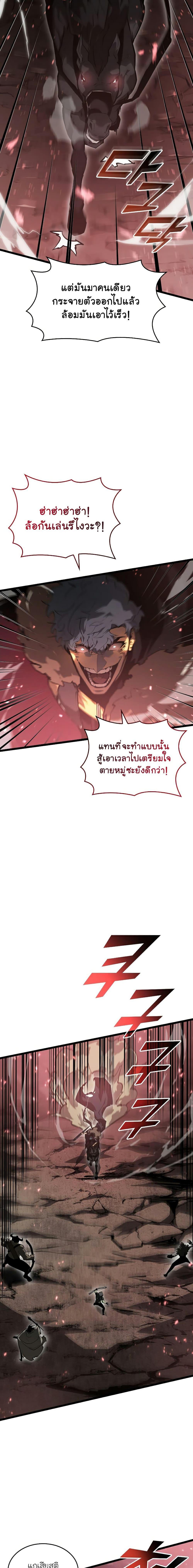 Return of the SSS-Class Ranker ตอนที่ 66 หน้า 14