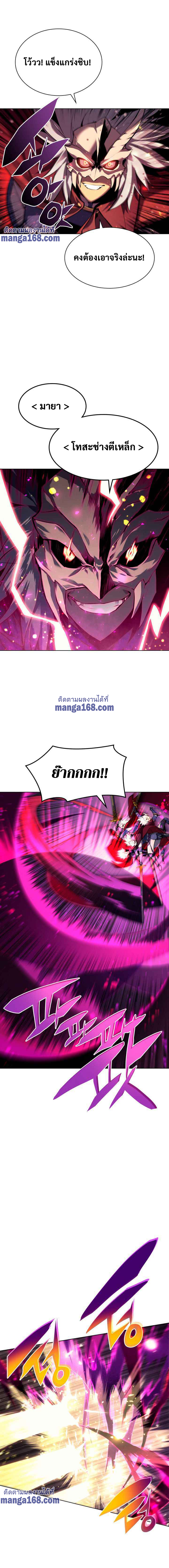 Overgeared จ้าวแห่งยุทธภัณฑ์ ตอนที่ 66 หน้า 14