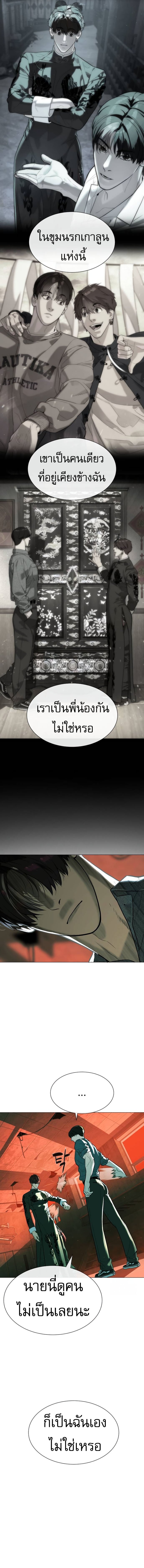 Killer Peter ปีเตอร์โคตรนักฆ่า ตอนที่ 66 หน้า 14