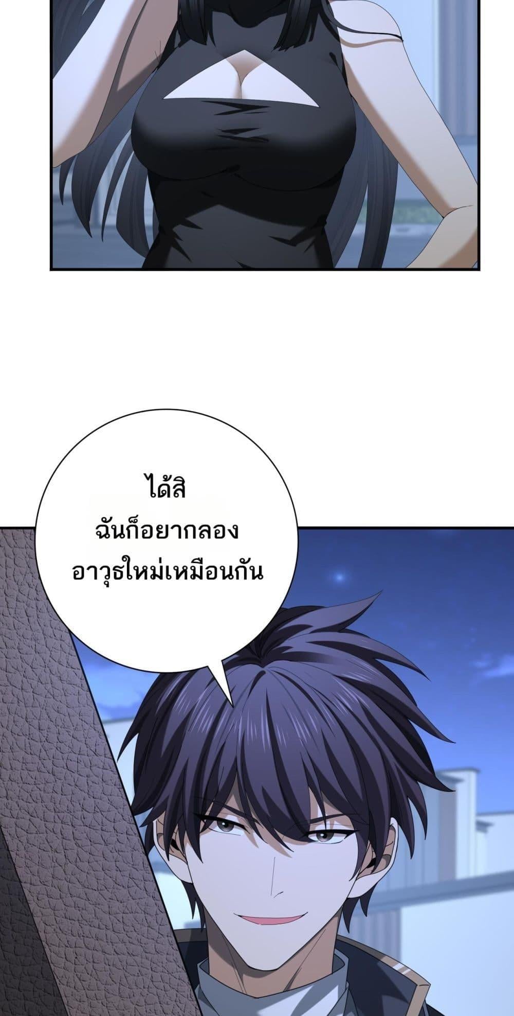I am Drako Majstor ไหนใครว่าผู้คุมมังกร เป็นอาชีพที่อ่อนแอที่สุดไงล่ะ ตอนที่ 66 หน้า 14