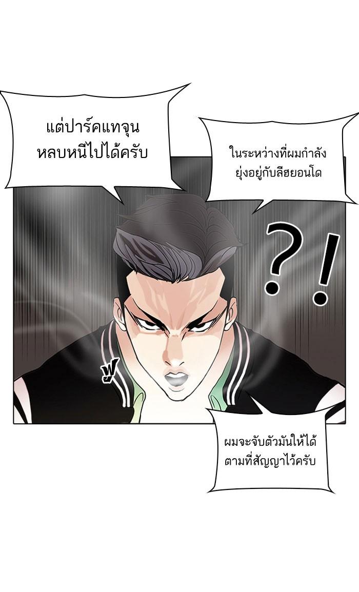 Lookism ตอนที่ 66 14