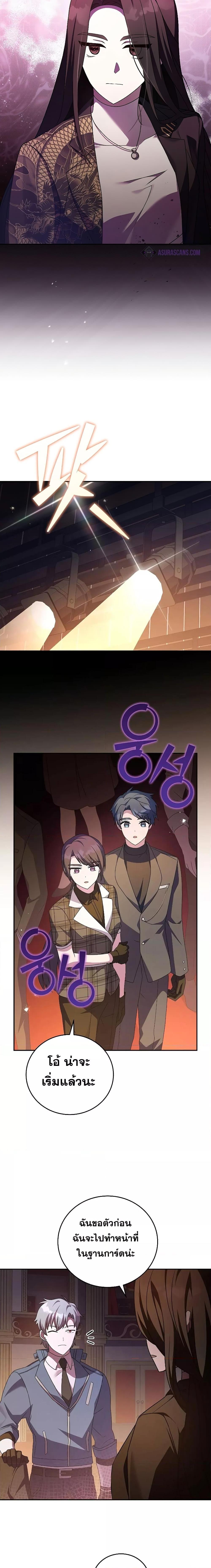 The Novel’s Extra (Remake) ตอนที่ 66 หน้า 15