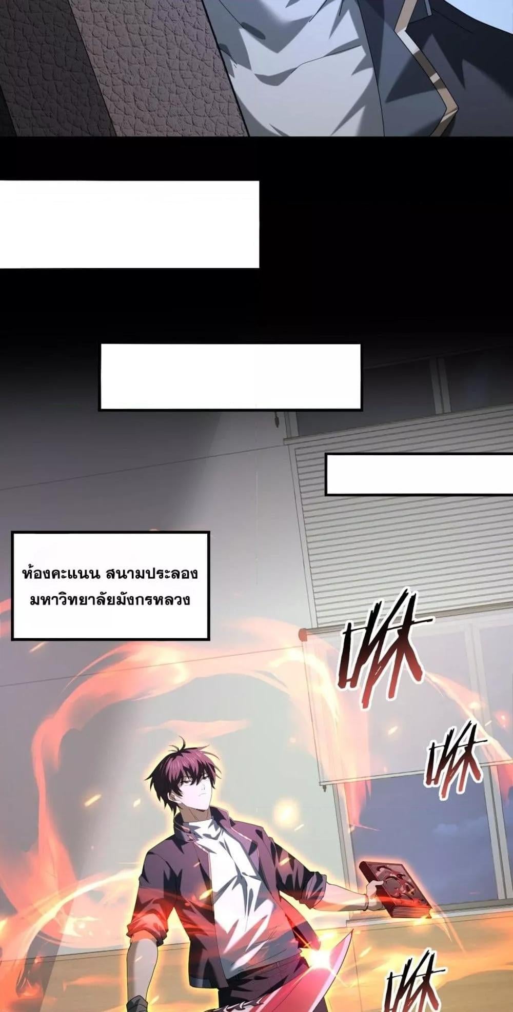 I am Drako Majstor ไหนใครว่าผู้คุมมังกร เป็นอาชีพที่อ่อนแอที่สุดไงล่ะ ตอนที่ 66 หน้า 15