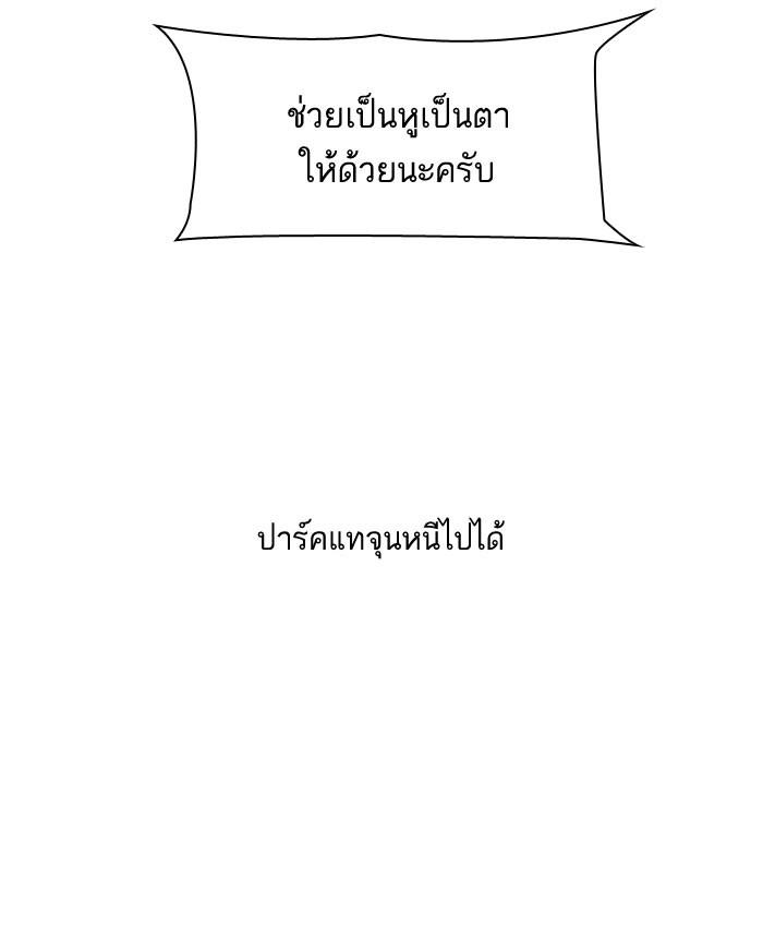 Lookism ตอนที่ 66 15