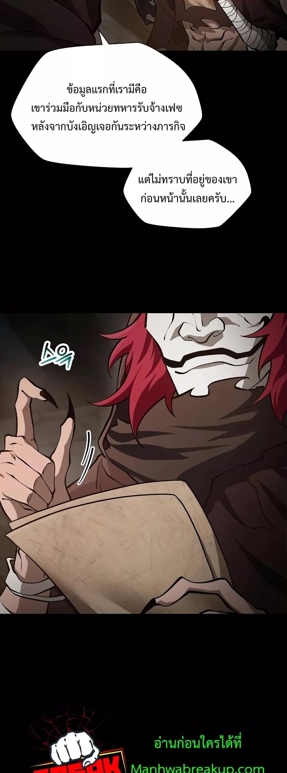 Helmut: The Forsaken Child ตอนที่ 66 หน้า 16