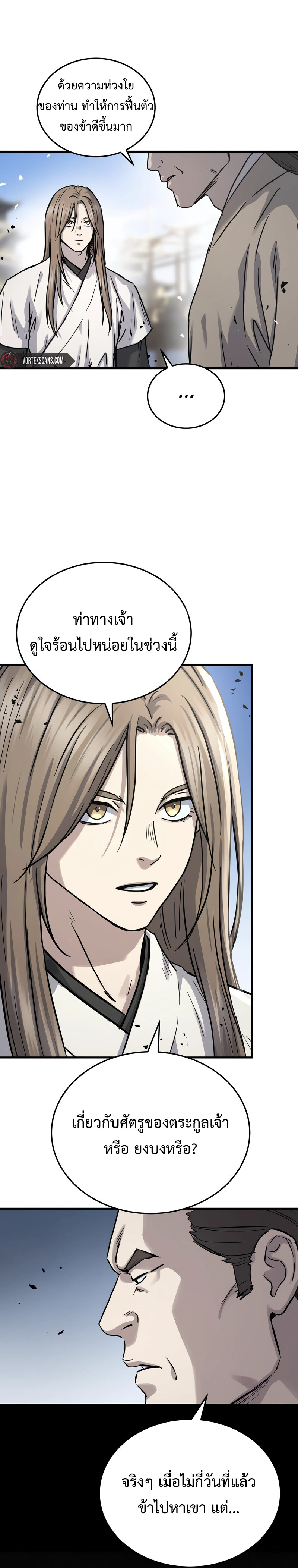 Absolute Dominion ตอนที่ 66 16
