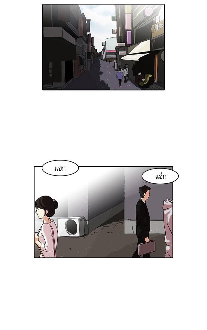 Lookism ตอนที่ 66 16