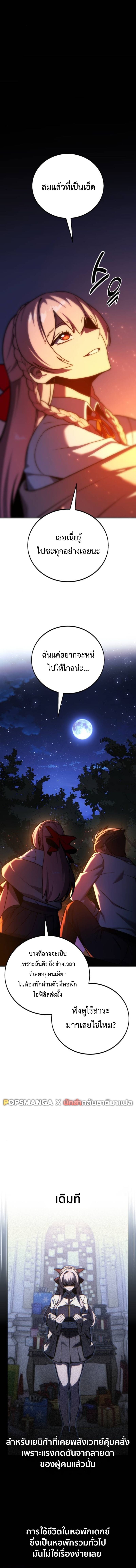 The Extra’s Academy Survival Guide สุดยอดคู่มือเอาชีวิตรอดในอคาเดมี ตอนที่ 66 หน้า 16