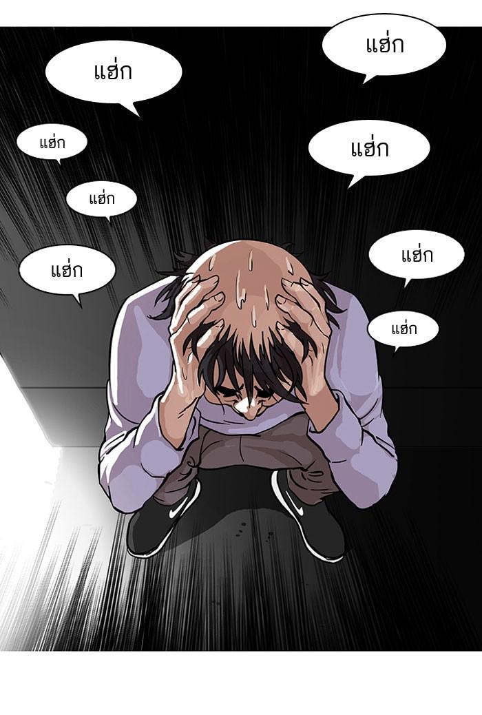 Lookism ตอนที่ 66 17