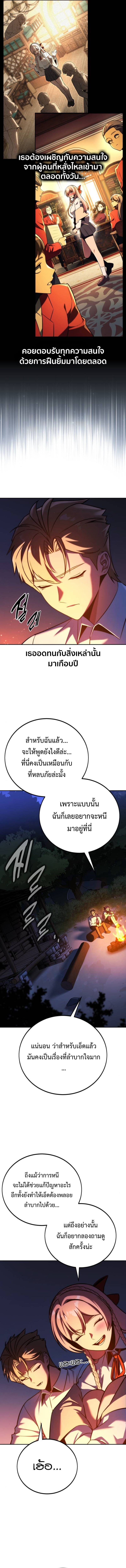 The Extra’s Academy Survival Guide สุดยอดคู่มือเอาชีวิตรอดในอคาเดมี ตอนที่ 66 หน้า 17