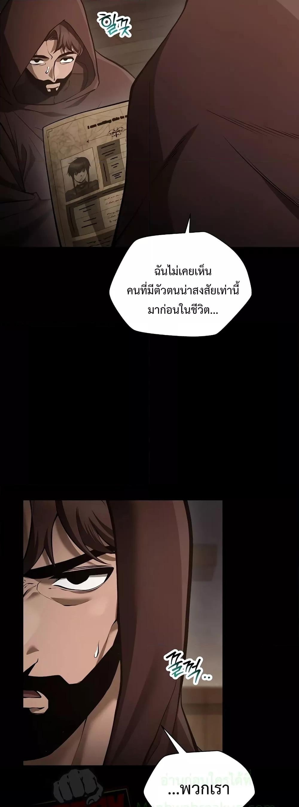 Helmut: The Forsaken Child ตอนที่ 66 หน้า 18