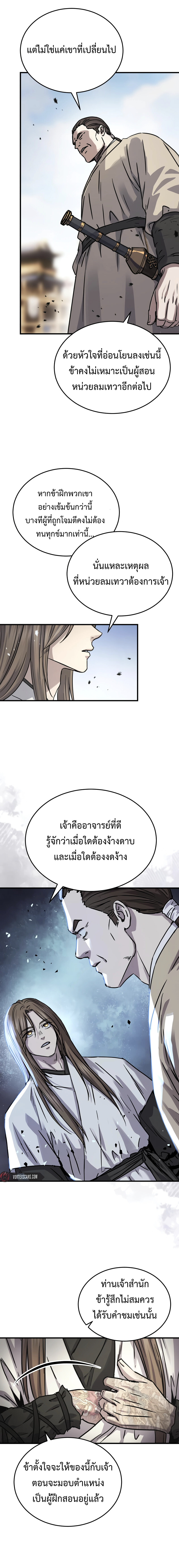 Absolute Dominion ตอนที่ 66 18