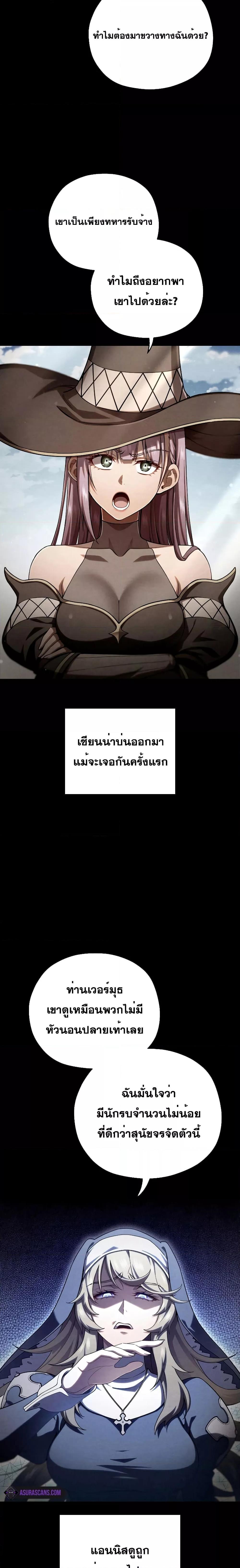 Damn Reincarnation ชีวิตใหม่ของนักรบผู้เสียสละ ตอนที่ 66 หน้า 18
