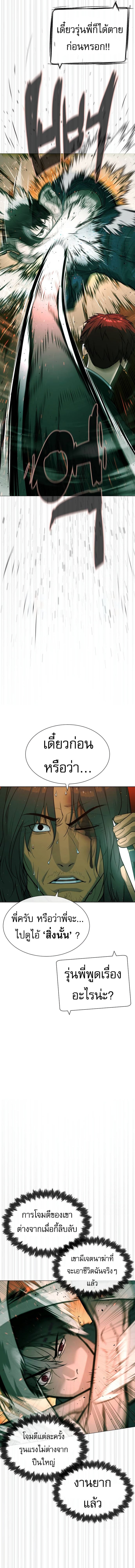 Killer Peter ปีเตอร์โคตรนักฆ่า ตอนที่ 66 หน้า 18