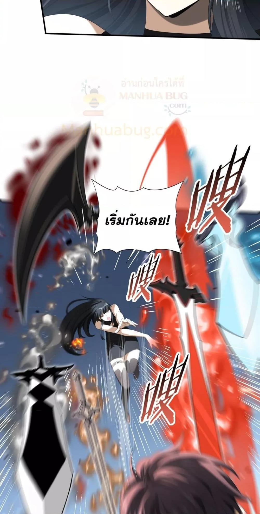 I am Drako Majstor ไหนใครว่าผู้คุมมังกร เป็นอาชีพที่อ่อนแอที่สุดไงล่ะ ตอนที่ 66 หน้า 18