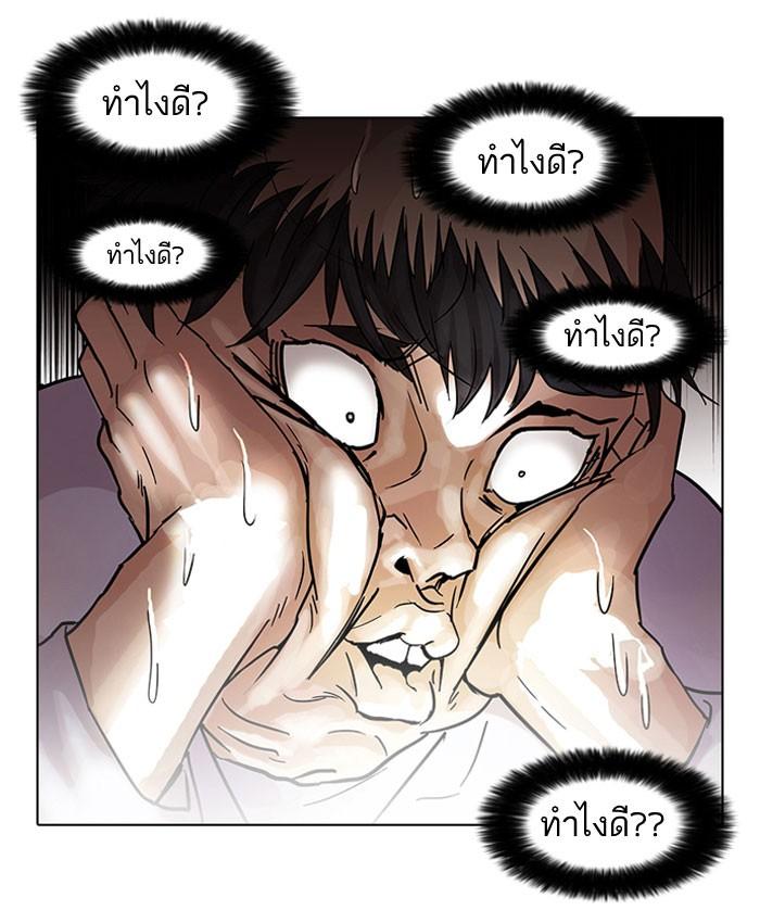 Lookism ตอนที่ 66 18