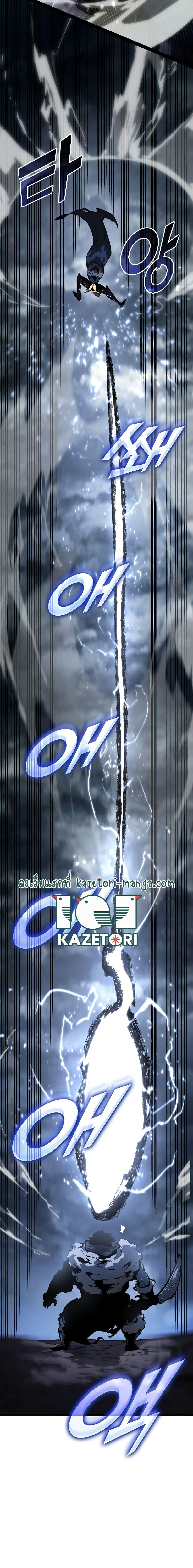 Return of the SSS-Class Ranker ตอนที่ 66 หน้า 18