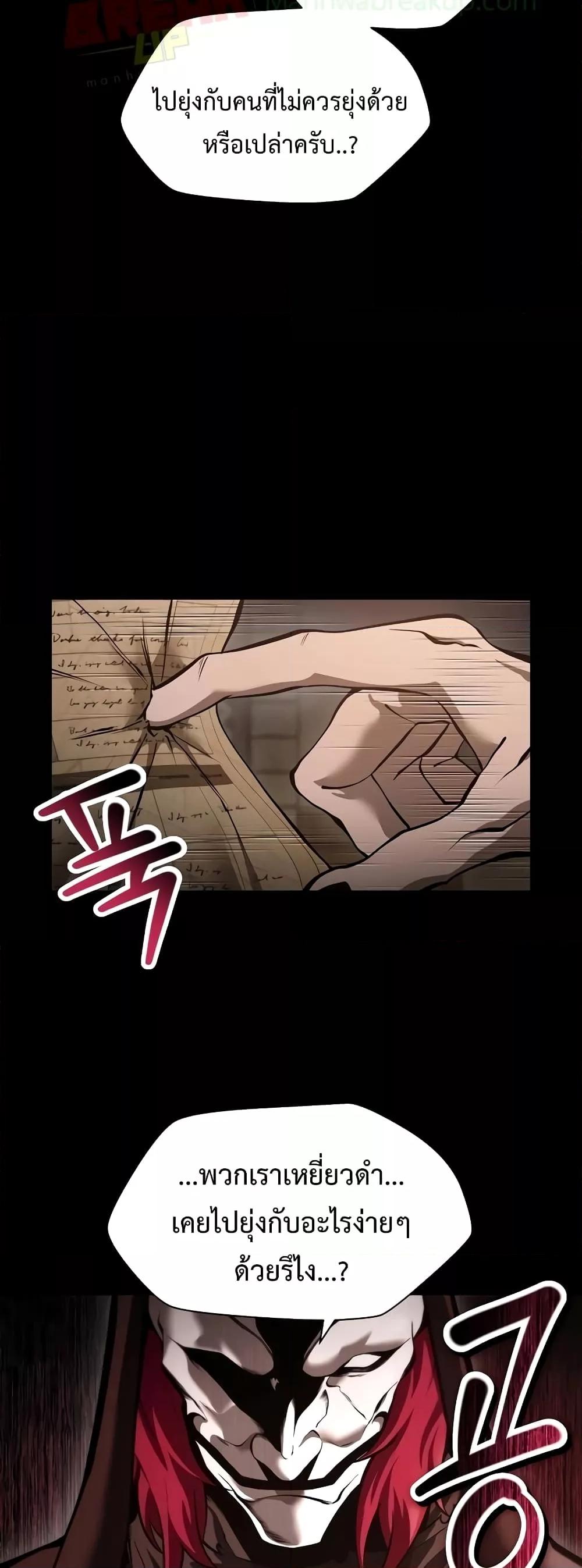 Helmut: The Forsaken Child ตอนที่ 66 หน้า 19