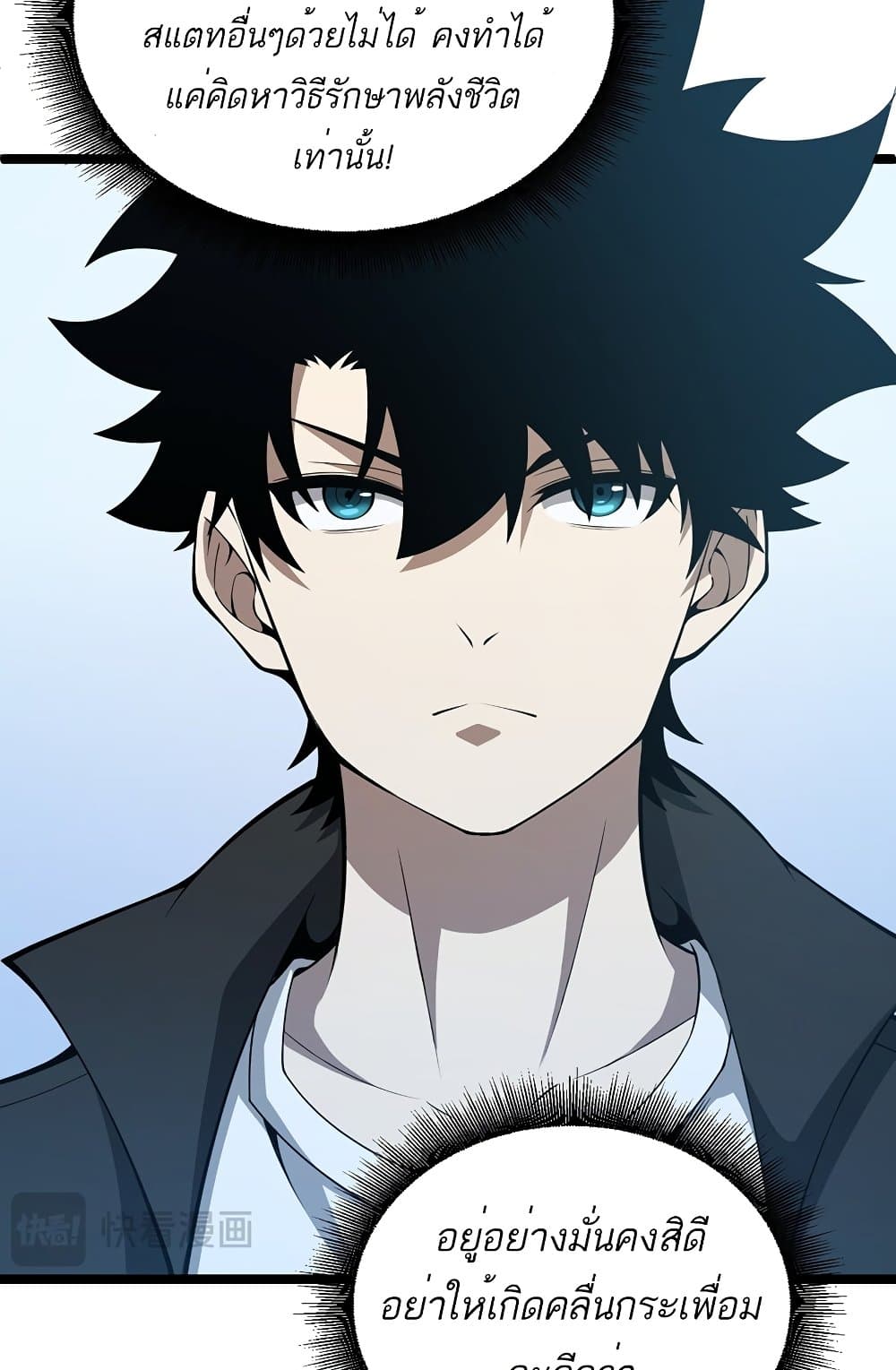 Maxed Strength Necromancer เนโครแมนเซอร์ ผู้ไร้เทียมทาน ตอนที่ 6 หน้า 62